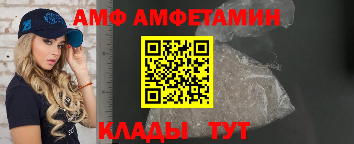 Амфетамин  Амфетамин Premium  Вход с VPN  Мурманск 