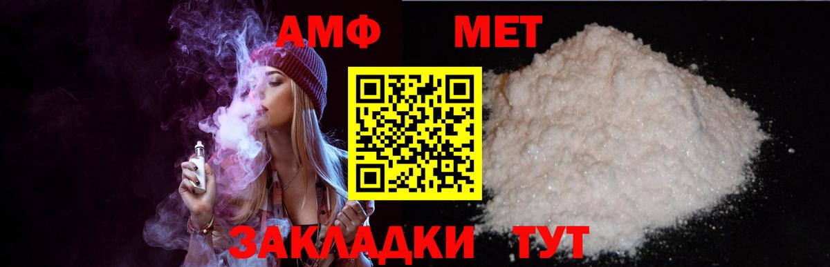 Амфетамин Розовый Мурманск