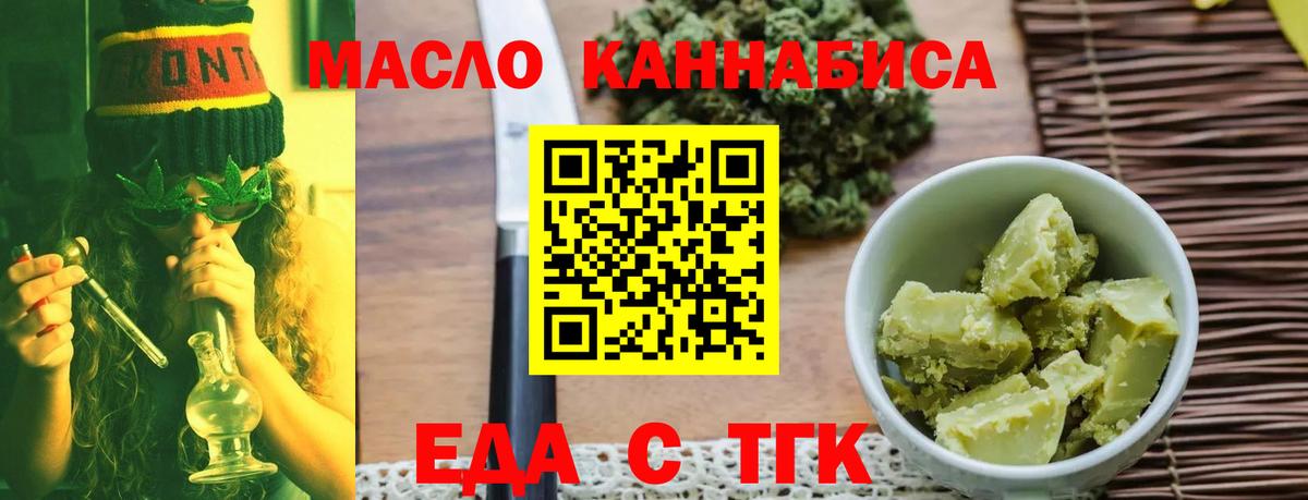 Canna-Cookies конопля  Вход с VPN  Мурманск 