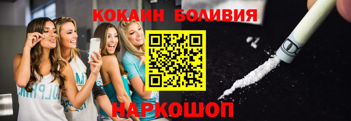 КОКАИН 99%  купить наркотики сайты  Мурманск  Cocaine  Вход с VPN  COCAIN 99% 