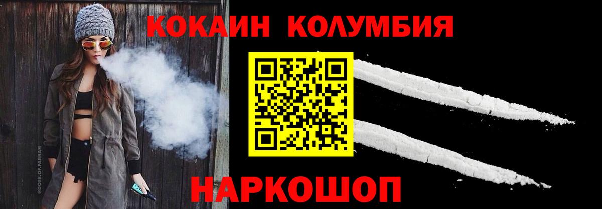 Кокаин Эквадор Мурманск