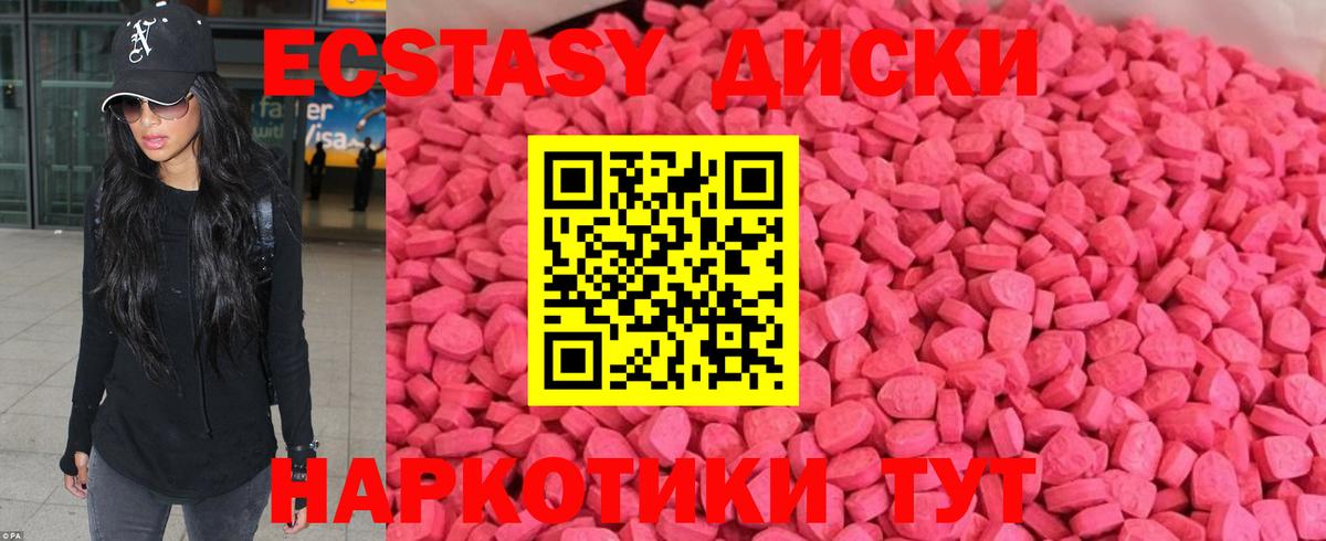 ЭКСТАЗИ 99% Мурманск