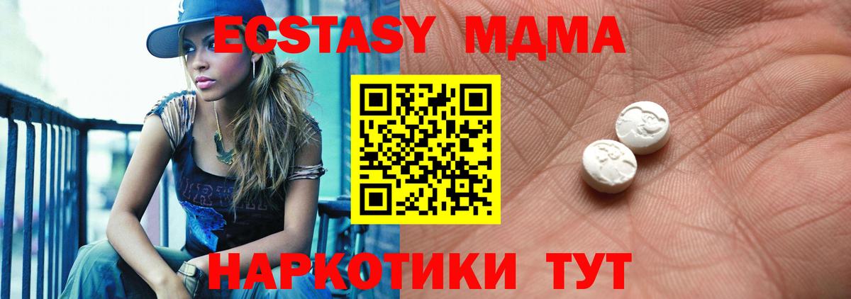 Мурманск  Ecstasy XTC  Вход с VPN 