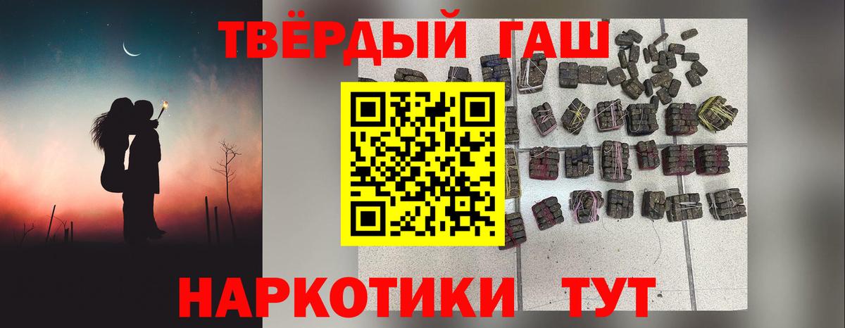 ГАШИШ 40% ТГК Мурманск
