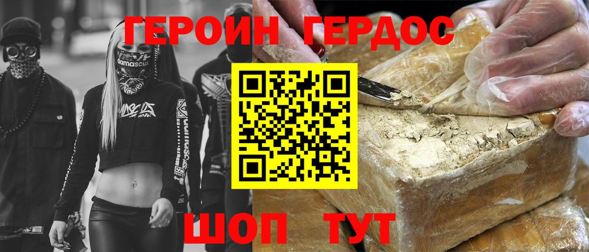 Мурманск  Героин Афган  Вход с VPN 