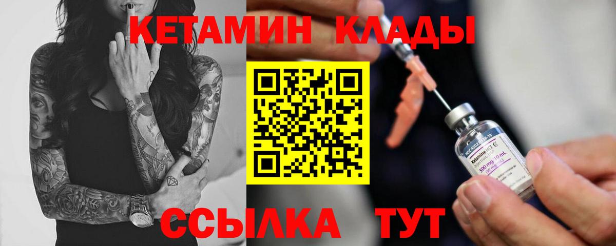 гидра вход  Кетамин ketamine  это клад  Вход с VPN  Кетамин ketamine  Мурманск 