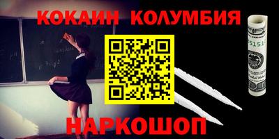 кокаин перу Бузулук