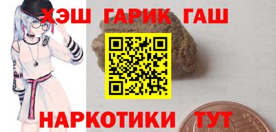синтетический гашиш Будённовск