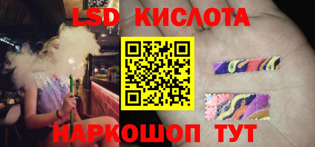 Мурманск  LSD-25 экстази ecstasy  Вход с VPN  Лсд 25 экстази кислота 