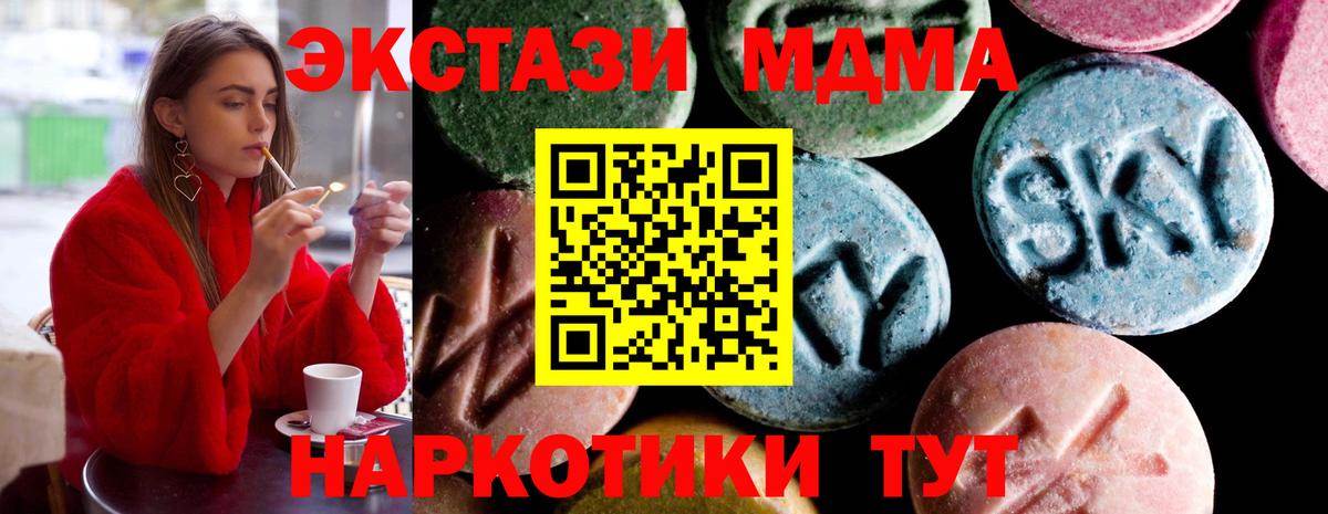Мурманск  MDMA  Вход с VPN  МДМА Molly  MDMA VHQ 
