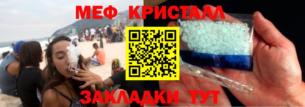 Мурманск  МЯУ-МЯУ mephedrone  цены наркотик  Вход с VPN  МЯУ-МЯУ 