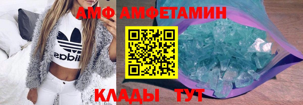МЕТАМФЕТАМИН винт  Вход с VPN  МЕТАМФЕТАМИН винт  Мурманск 