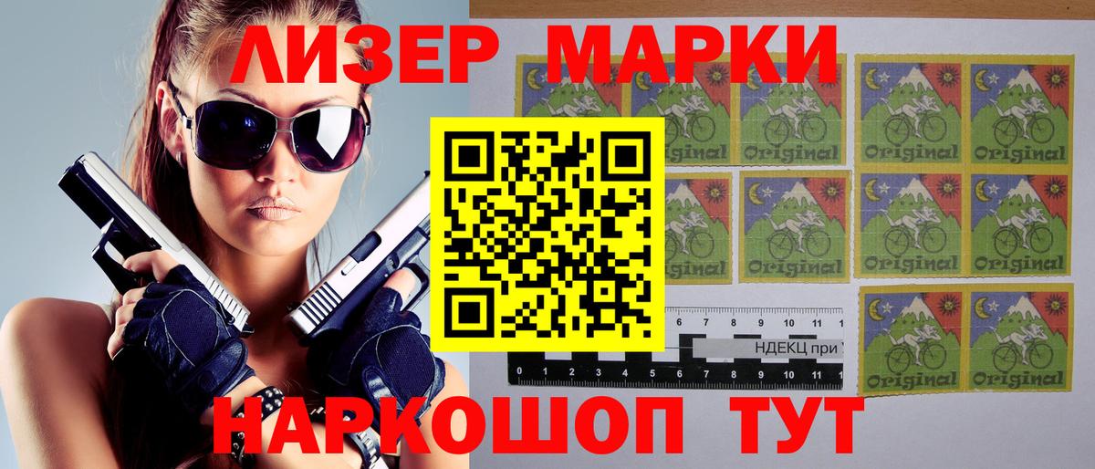 Мурманск  Марки 25I-NBOMe 1500мкг  Вход с VPN 