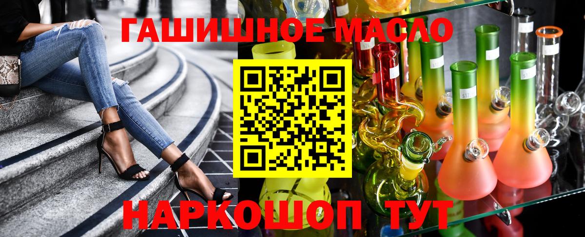 ТГК жижа  Вход с VPN  Мурманск 