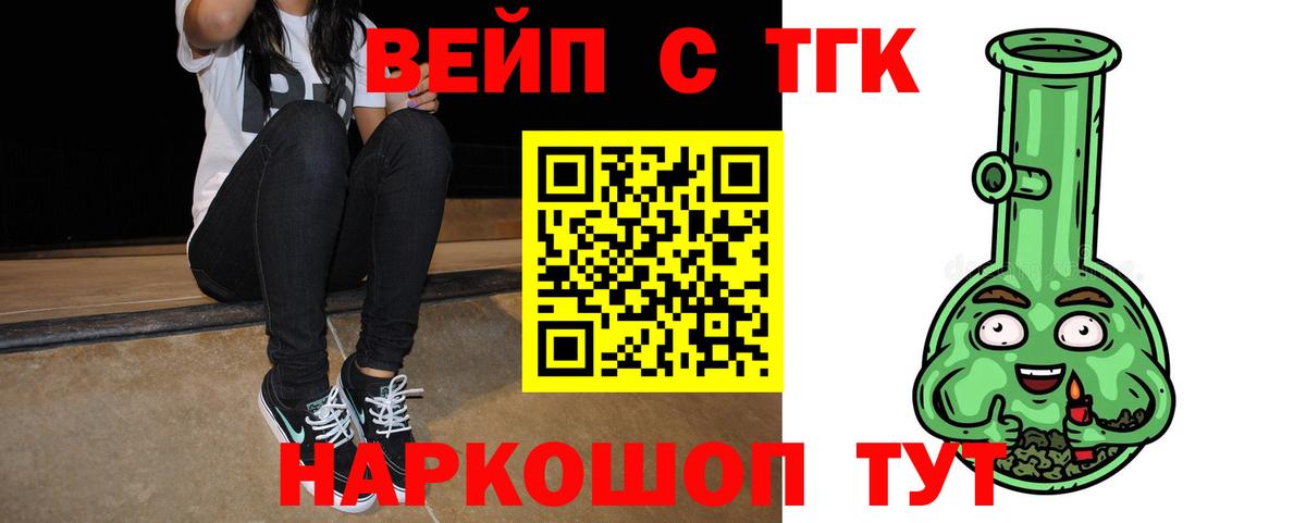 Дистиллят ТГК THC oil Мурманск